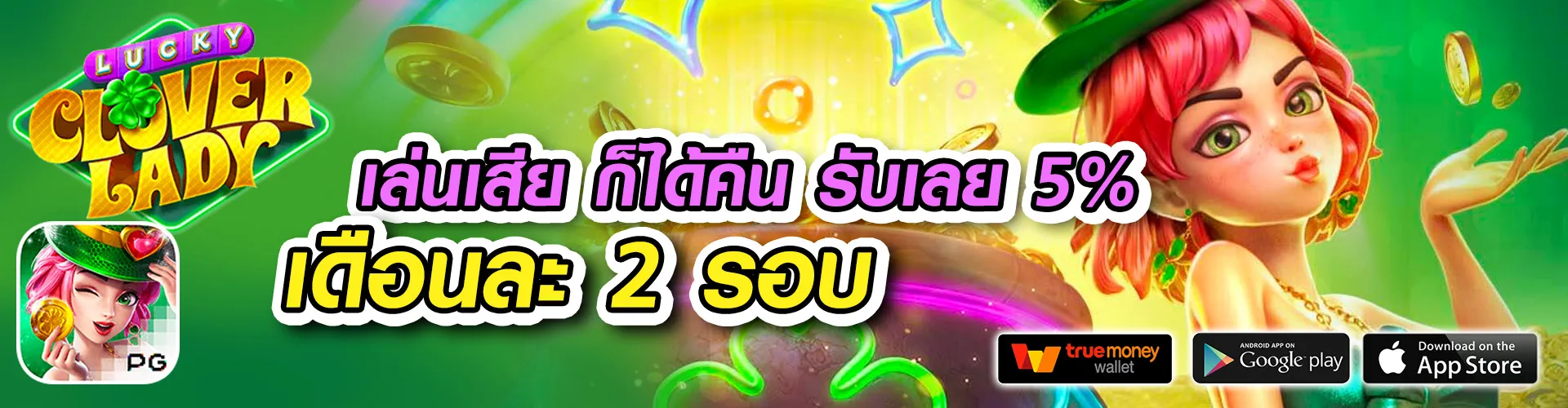 ทดลองเล่นสล็อตค่ายmg