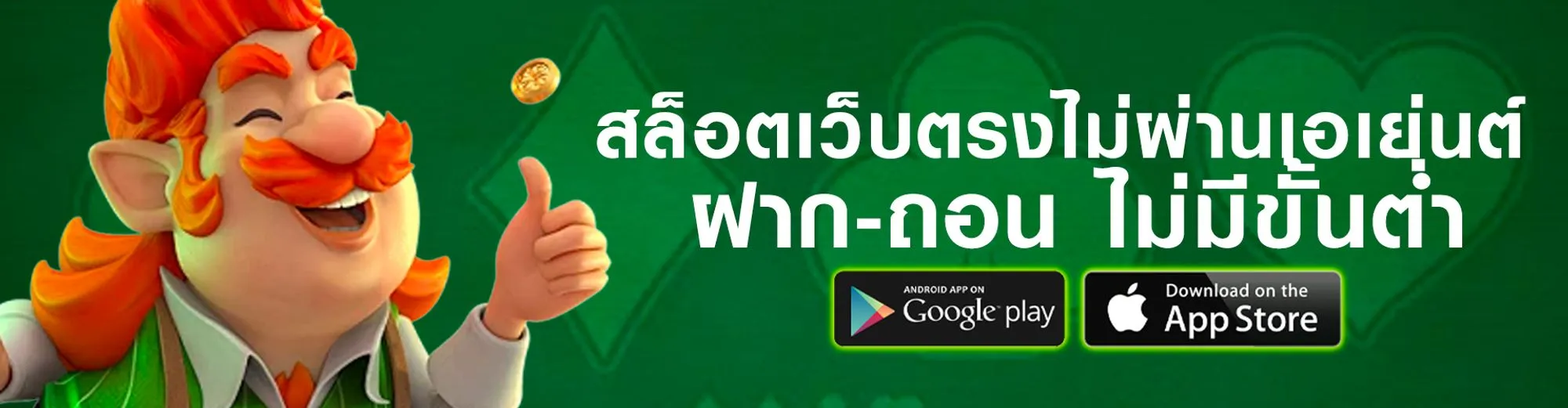 Microgaming slot